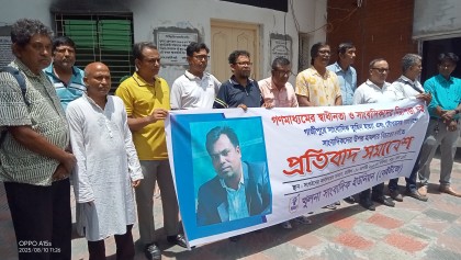 সাংবাদিক তুহিন হত্যার বিচারের দাবিতে খুলনা সাংবাদিক ইউনিয়নের প্রতিবাদ সমাবেশ