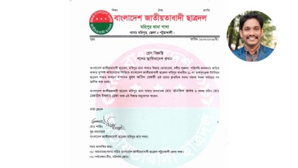 মহিপুরে শৃঙ্খলাভঙ্গের অভিযোগে ছাত্রদল নেতা রেজভী সাময়িক বহিষ্কার