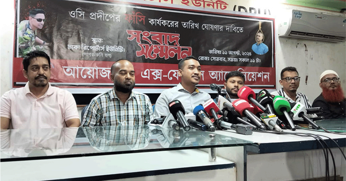 ওসি প্রদীপের সাজা কার্যকরের তারিখ দ্রুত ঘোষণার দাবি