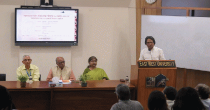 বেগম রোকেয়ার ‘সুলতানার স্বপ্ন’ গ্রন্থের ইউনেস্কোর স্বীকৃতি উপলক্ষে ইস্ট ওয়েস্ট ইউনিভার্সিটির সেমিনার