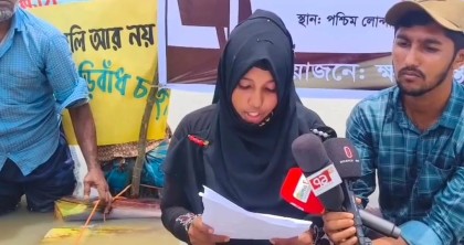 কলাগাছের ভেলায় ভেসে বেড়িবাঁধের দাবিতে বানভাসী মানুষের সংবাদ সম্মেলন