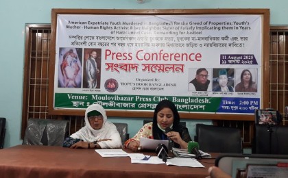 মৌলভীবাজারে বিদ্যুৎ প্রতিমন্ত্রীর বিরুদ্ধে দুই নারীর সংবাদ সম্মেলন