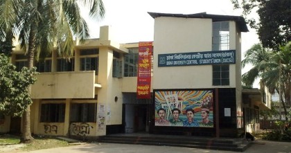 মঙ্গলবার থেকে ডাকসুর নমিনেশন ফরম সংগ্রহ শুরু