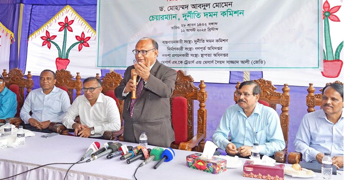 শুধু শাস্তি দিয়ে দুর্নীতি পুরোপুরি নির্মূল সম্ভব নয়: দুদক চেয়ারম্যান