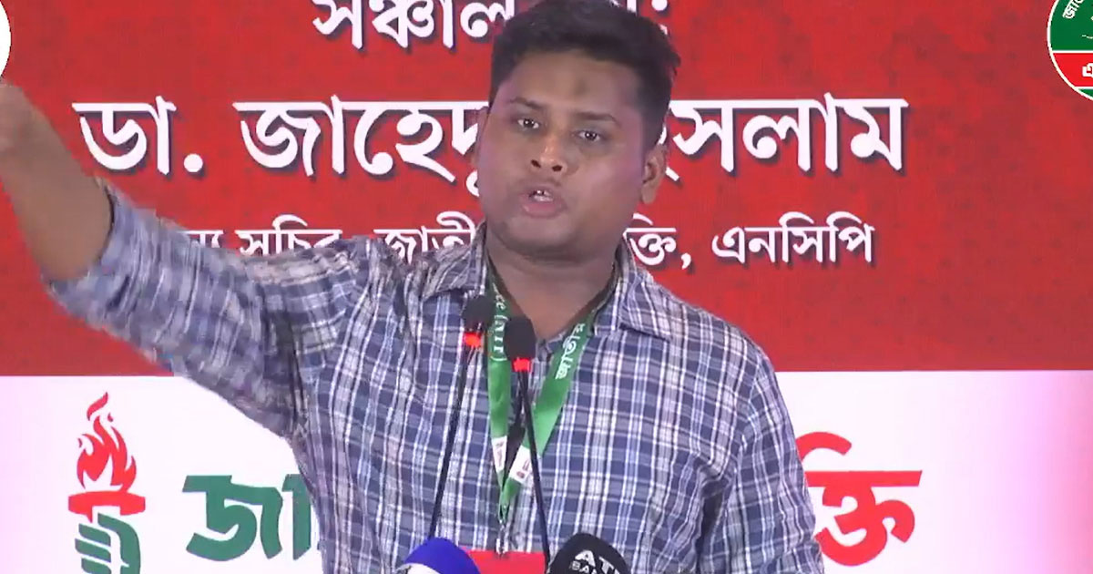 ‘জাতীয় পার্টির মাধ্যমে ভারত থেকে আ. লীগ পুনর্বাসনের চেষ্টা চলছে’