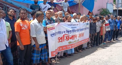 বাগেরহাটে ইউনিয়ন পরিষদ কার্যালয় স্থানান্তরের চেষ্টা: স্থানীয়দের প্রতিবাদ ও বিক্ষোভ