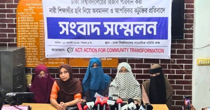 ঢাবির নারী শিক্ষার্থীদের নিয়ে ‘কটূক্তি’, তদন্ত সাপেক্ষে বিচার দাবি