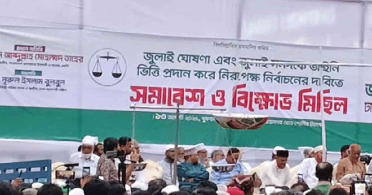 আমরা ইলেকশন চাই, সিলেকশন নয়: আব্দুল্লাহ মোহাম্মদ তাহের