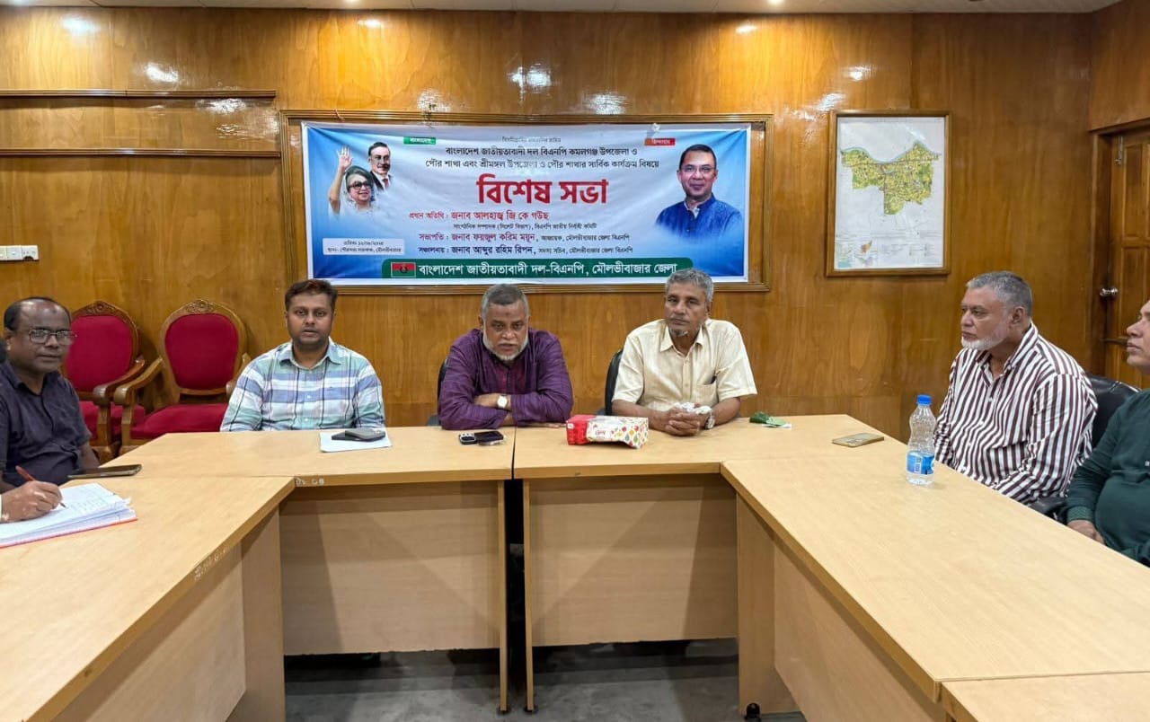 বিএনপিতে দোসর অনুপ্রবেশ রোধে জিরো টলারেন্স: মৌলভীবাজারে জি.কে. গউছ