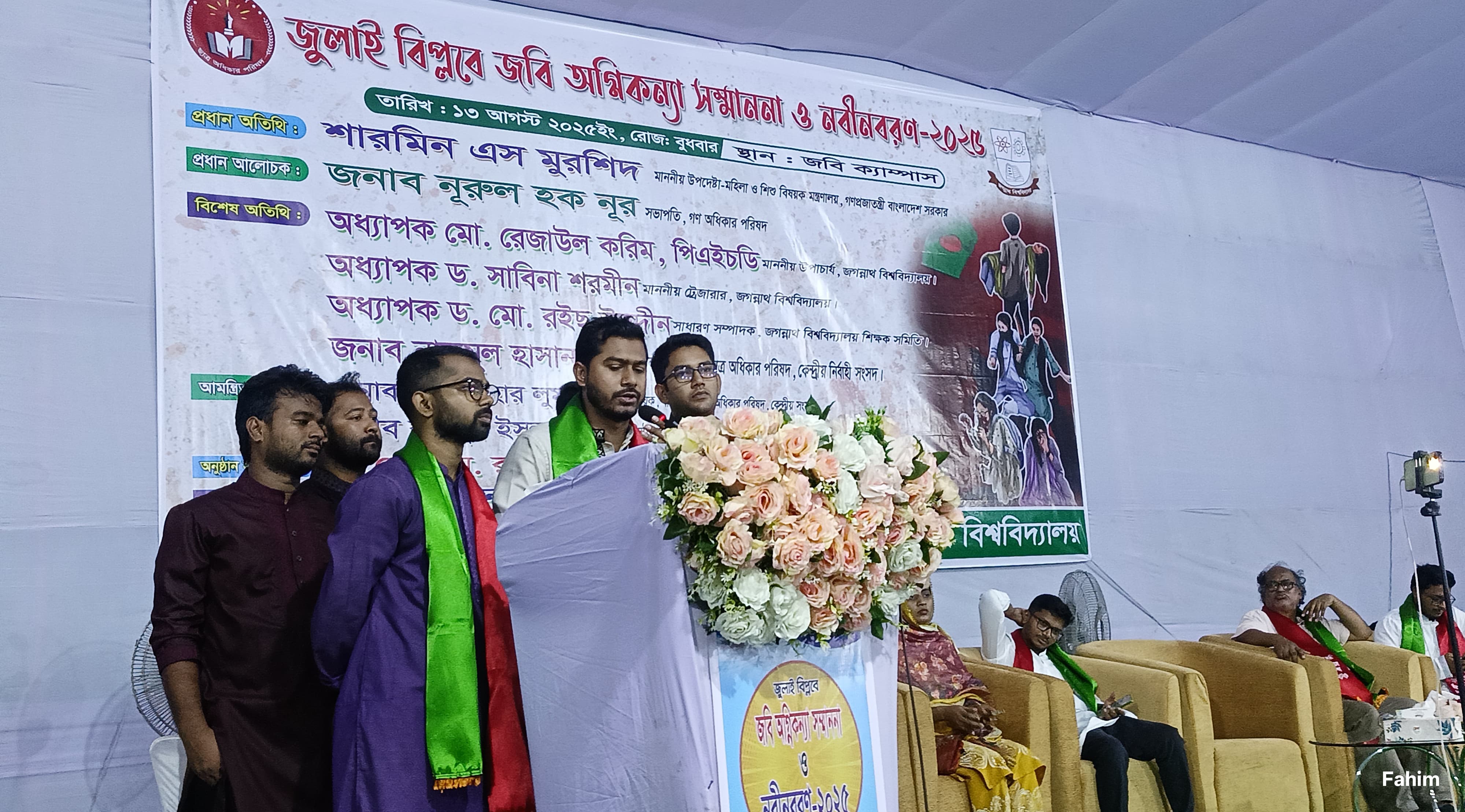 জুলাই আন্দোলন ছিল গণঅভ্যুত্থান বিপ্লব নয়: নূরুল হক নূর