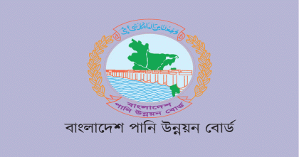 পানি উন্নয়ন বোর্ডে চাকরির সুযোগ, পদ সংখ্যা ২৮৪