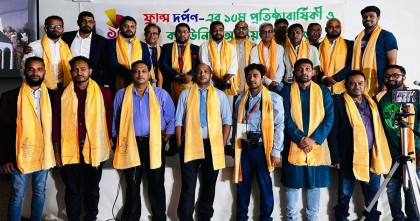 ফ্রান্স দর্পণ পত্রিকার কমিউনিটি অ্যাওয়ার্ড ও প্রতিষ্ঠাবার্ষিকী উদযাপন