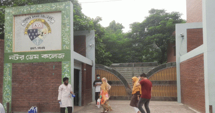 নটর ডেমে একাদশ শ্রেণিতে ভর্তির সুযোগ ৩২৯০ জনের