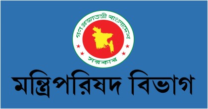 ১৫ আগস্ট শোক দিবস পালনের দায়িত্ব থেকে অব্যাহতি পেল মন্ত্রিপরিষদ বিভাগ