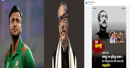 শ্রদ্ধা জানিয়ে মুজিবকে নিয়ে সাকিবের পোস্ট