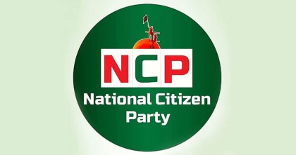 আপস নয়, সৎ পথে এগোতে চায় এনসিপি