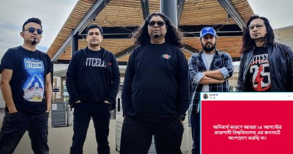 ছাত্রলীগ নেতার ‘হুমকি’, রাবিতে কনসার্ট প্রত্যাহার করলো আর্টসেল