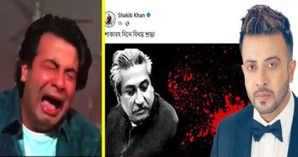 ১৫ আগস্টে মুজিববন্দনায় ব্যস্ত কতিপয় শোবিজ তারকারা