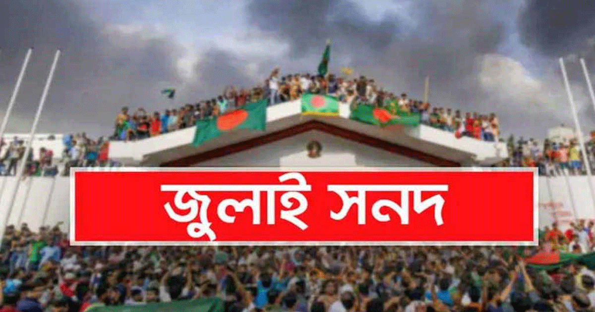রাষ্ট্রপতির ক্ষমতা ও তাকে অপসারণ প্রক্রিয়ায় যা বলা আছে