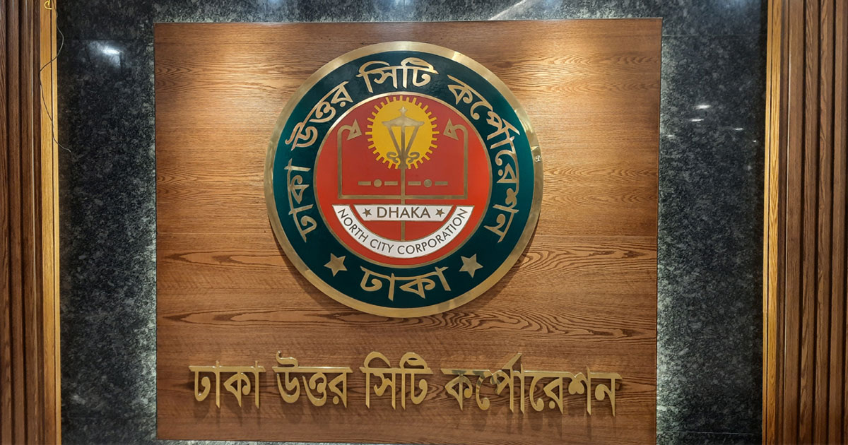 ওয়াকিটকি ক্রয়ে অনিয়ম: ডিএনসিসিতে দুদকের অভিযান