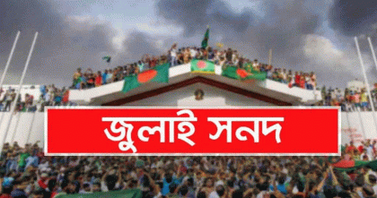 রাষ্ট্রপতির ক্ষমতা ও তাকে অপসারণ প্রক্রিয়ায় যা বলা আছে