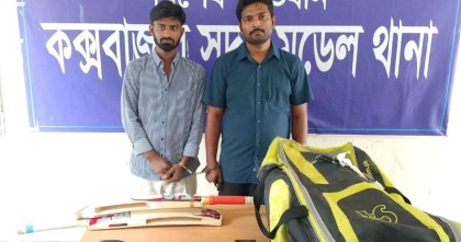 ক্রিকেট ব্যাটে ইয়াবা পাচার, কক্সবাজার বিমানবন্দরে আটক দুই