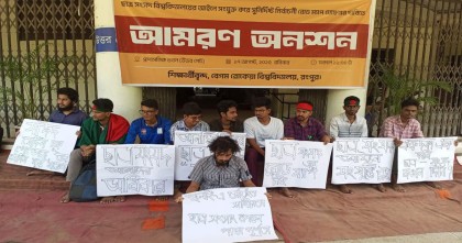 ‎বেরোবিতে ছাত্র সংসদ নির্বাচনের দাবীতে আমরণ অনশন