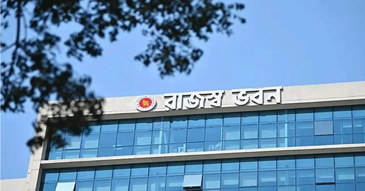 এনবিআরের ১৩১ সহকারী কর কমিশনারকে বদলির প্রজ্ঞাপন জারি