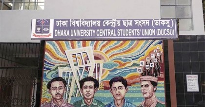 ডাকসু নির্বাচনে ২৮ পদে ফরম নিয়েছেন ৬৫৮ জন