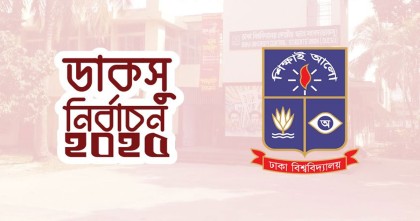 ডাকসু নির্বাচন: শেষদিনে ৯৩ প্রার্থীর মনোনয়ন ফরম সংগ্রহ