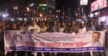 জামালপুরে বিএনপির একাংশের হরতালের ডাক, মশাল মিছিল
