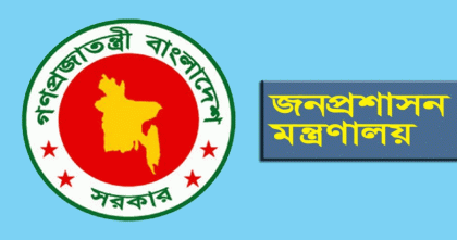 দেশের সব জেলায় নতুন ডিসি নিয়োগ দিচ্ছেন সরকার