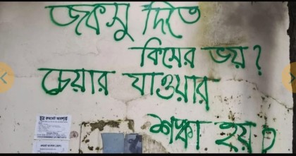 জবির দেয়ালে দেয়ালে জকসুর দাবি