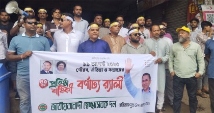 হরিরামপুরে স্বেচ্ছাসেবক দলের ৪৫তম প্রতিষ্ঠাবার্ষিকী পালন