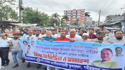 শহিদুল ইসলাম বাবুলের মুক্তির দাবিতে শরীয়তপুরে বিক্ষোভ ও প্রতিবাদ সমাবেশ