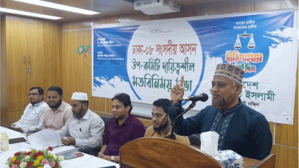 পিআর ও লেভেল প্লেয়িং ফিল্ড ছাড়া নির্বাচন সুষ্ঠু হওয়ার সম্ভাবনা নেই