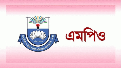 বেসরকারি শিক্ষক ও কর্মচারীদের জন্য সুখবর