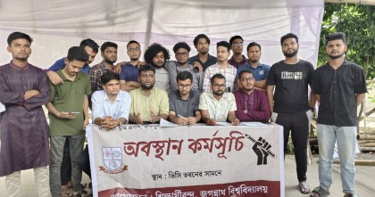 জকসুসহ দুই দফা দাবি: শিক্ষার্থীদের ‘ব্রেক দ্য সাইলেন্স’ কর্মসূচির হুশিয়ারি