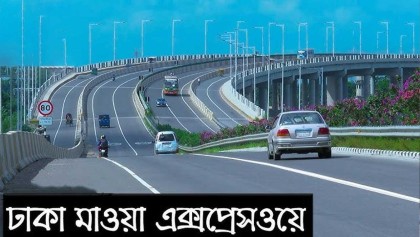 ঢাকা-মাওয়া এক্সপ্রেসওয়েতে আবারো দুর্ঘটনা, নিহত তিন মোটরসাইকেল আরোহী