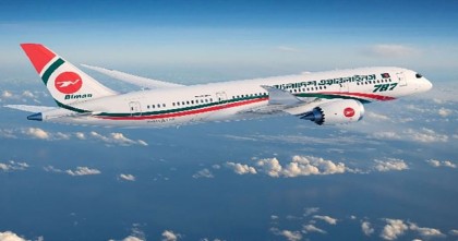  

টায়ার চুরির অভিযোগে বিমানের দুই কর্মী চাকরিচ্যুত