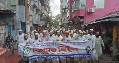 ইমামকে মারধরের অভিযোগে বিএনপি নেতার বিরুদ্ধে বিক্ষোভ