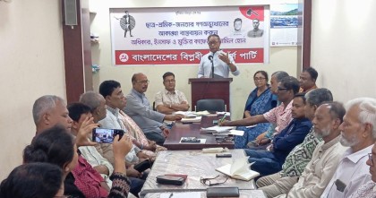 ‘জাতীয় নির্বাচন ঝুঁকির মধ্যে পড়লে দেশের নিরাপত্তা ঝুঁকিও বৃদ্ধি পাবে’