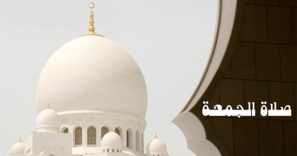 জুমার নামাজ আদায় না করার শাস্তি