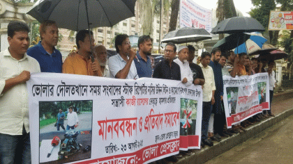 ভোলায় সাংবাদিকদের ওপর হামলার প্রতিবাদে মানববন্ধন ও বিক্ষোভ