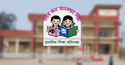 প্রাথমিক বিদ্যালয়ে সহকারী শিক্ষক পদের আসছে বড় নিয়োগ বিজ্ঞপ্তি
