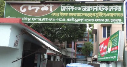 চুয়াডাঙ্গায় ভুল অস্ত্রোপচার; চিকিৎসকসহ চারজনের বিরুদ্ধে মামলা