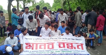 সুন্দরগঞ্জে প্রধান শিক্ষকের অনিয়মের বিরুদ্ধে শিক্ষার্থী এবং জনতার মানববন্ধন