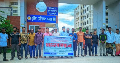 কুষ্টিয়া মেডিকেলের পরিচালকের বিরুদ্ধে নিয়োগ বানিজ্যের অভিযোগে মানববন্ধন