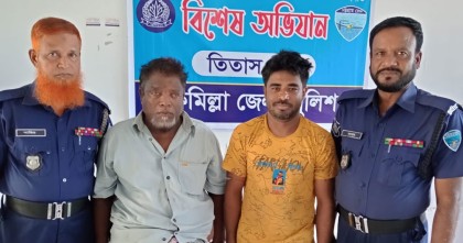 কুমিল্লায় বাবা ও ছেলে গাঁজাসহ গ্রেপ্তার