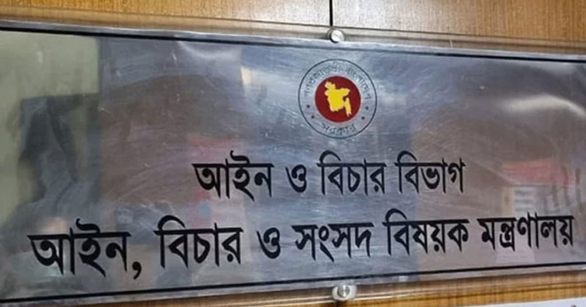 একযোগে জেলা আদালতের ২৩০ বিচারক বদলি